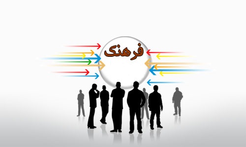 بافت فرهنگی جامعه
