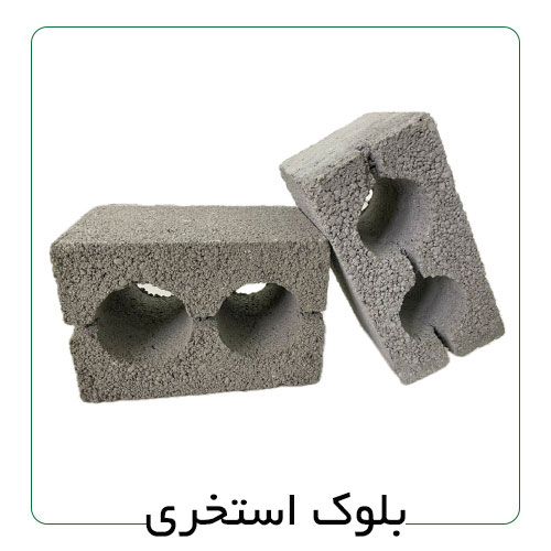 بلوک استخری