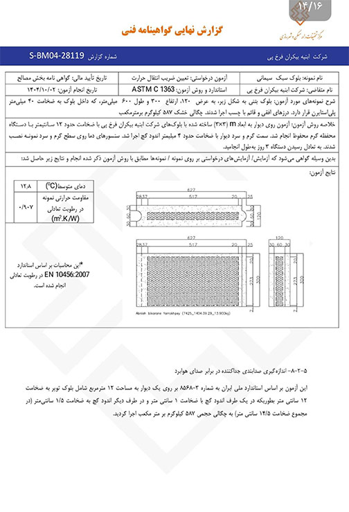 WALLAX-certificates-(1)-2