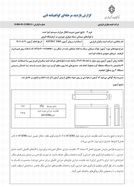 WALLAX-certificates-(1)-4
