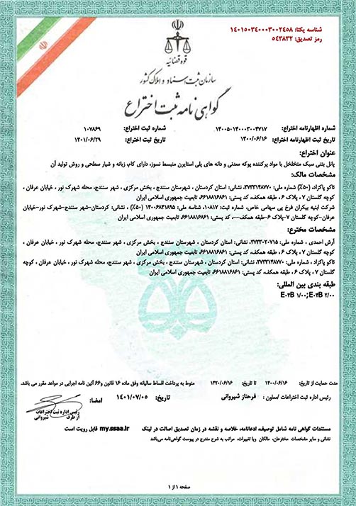 WALLAX-certificates-(1)-7