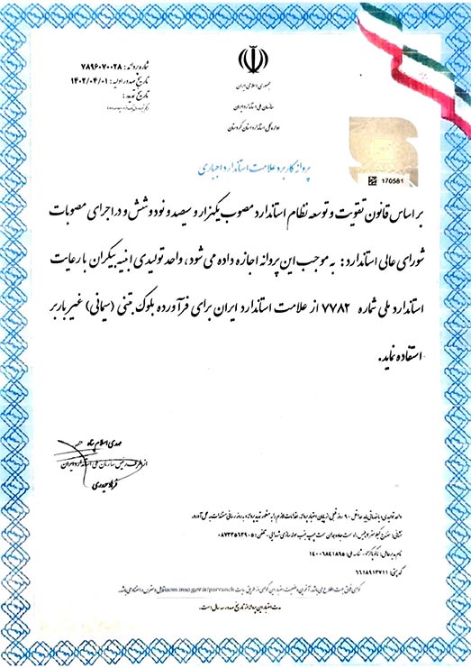 WALLAX-certificates-(1)-8