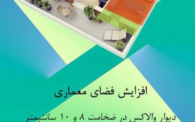 افزایش فضای معماری